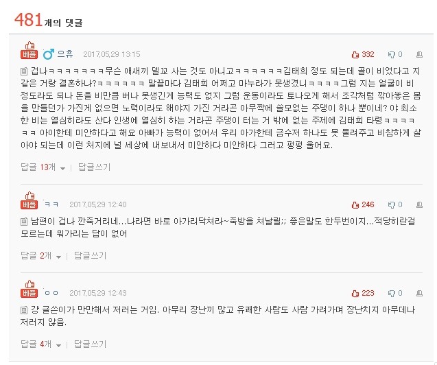 아래 [판] 깐죽대는 남편이랑 같이 볼거에요.누구 잘못인지좀 알려주세요 추가글 | 인스티즈