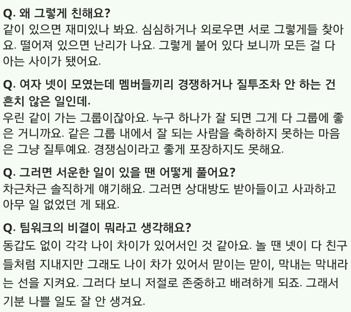 비지니스 관계 라고는 전혀 없어보이는 걸그룹 | 인스티즈