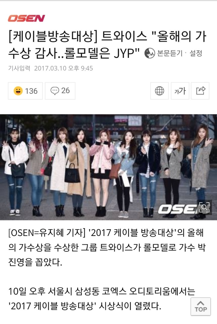 근본이 확실한 트와이스 ㅋㅋㅋㅋㅋ | 인스티즈