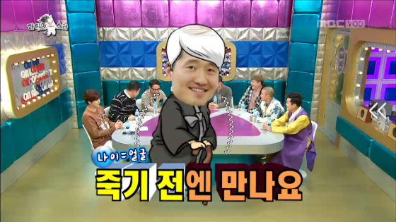 [라디오스타] 충격적인 게스트 나이 | 인스티즈