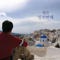 일천 이미지