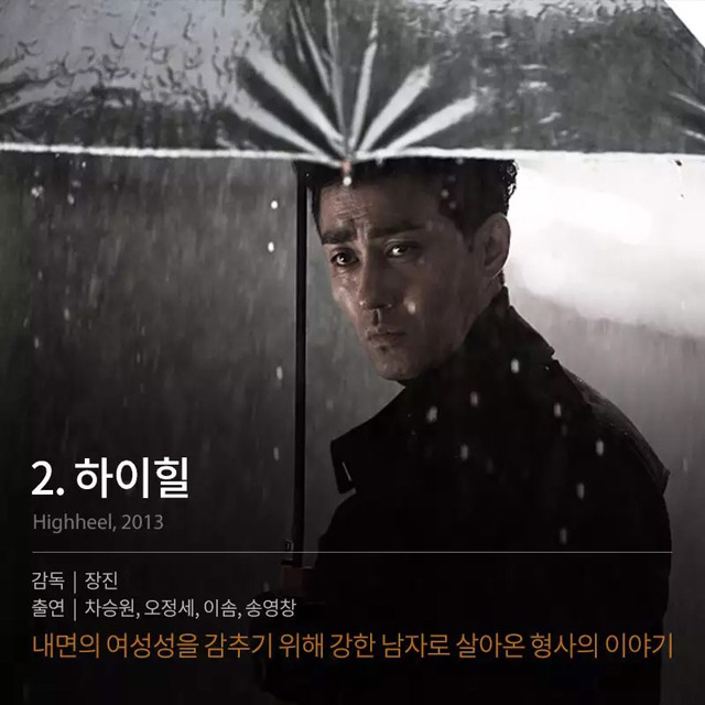 흔들리는 정체성을 그린 퀴어 영화 BEST 10 | 인스티즈