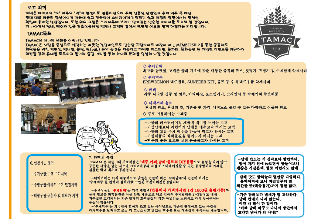 타맥 이미지