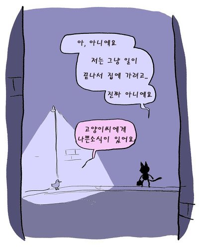 길을 잘못 들어간 고양이 | 인스티즈
