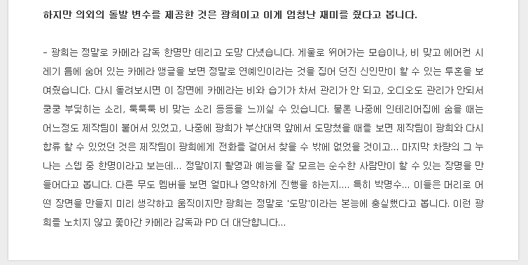 퍼온글) 무도 추격전 리얼리티에 대한 소견(영상에 리얼리티란 없다. 다만 그렇게 보일 뿐) | 인스티즈