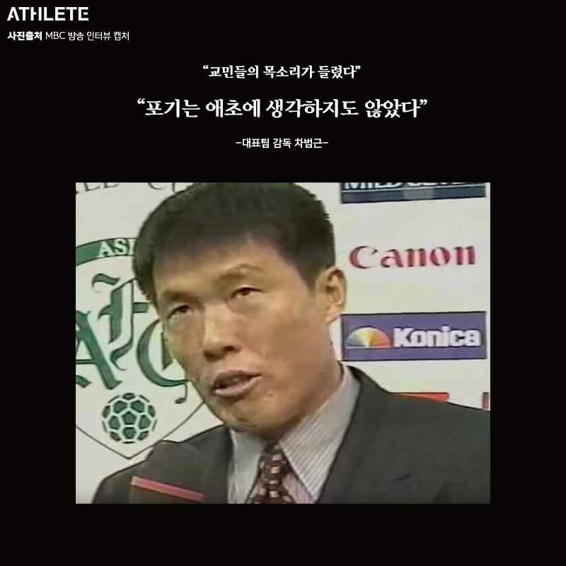 사실상 추억의 한일전 올타임 경기와 골 | 인스티즈