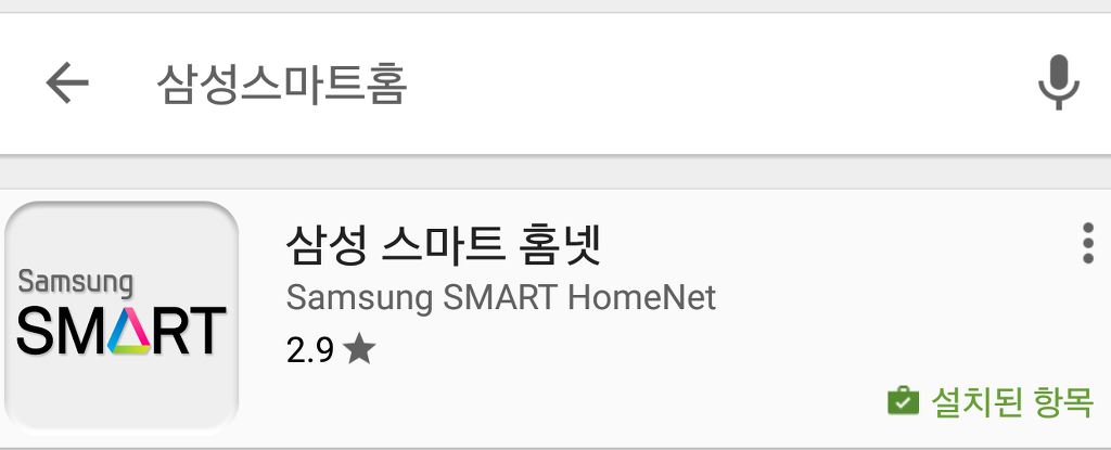 스마트홈넷 이미지