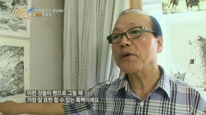 세상에 이런일이 73세 펜화그리는 할아버지 | 인스티즈