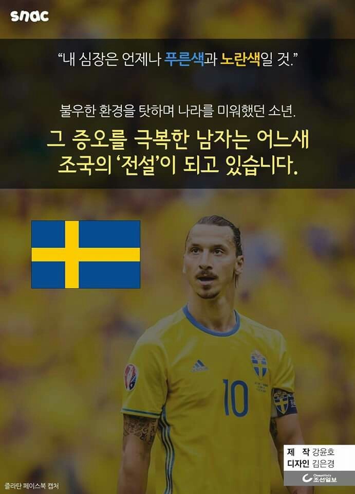 전설이 된 악동 | 인스티즈