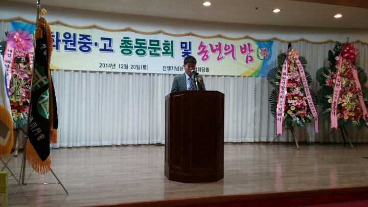화원중고등학교 이미지