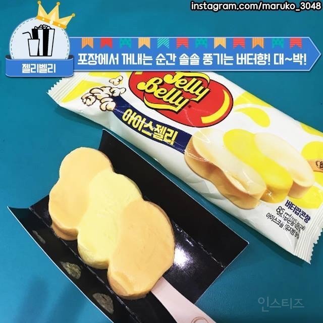 GS25 편의점 신상 아이스크림 등장 | 인스티즈
