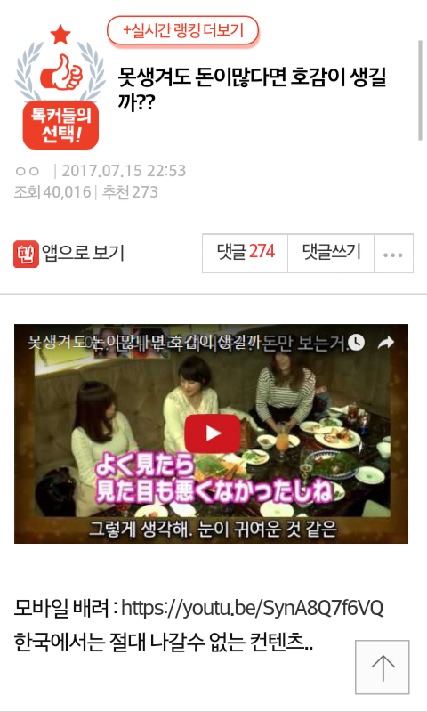 못생겨도 돈이 많다면 호감이 생길까? | 인스티즈