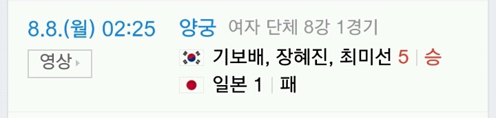 리우올림픽 현재까지 한일전 경기결과 | 인스티즈
