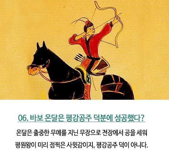 당신이 오해하고 있던 역사적 사실들 | 인스티즈