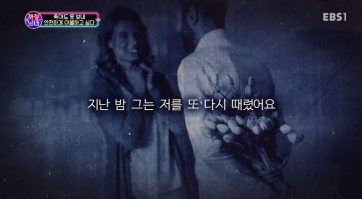 3일에 한번 여성들은 배우자와 연인에게 살해당한다 | 인스티즈