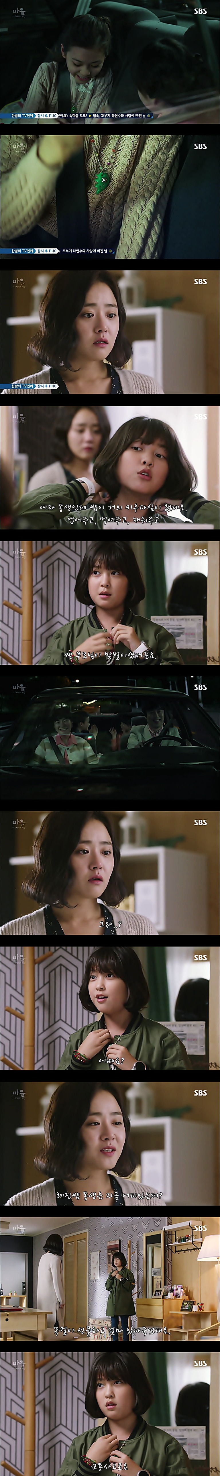 재밌는 스릴러 드라마마을 : 아치아라의 비밀EP05 그들이 침묵하는 이유 : 4 | 인스티즈