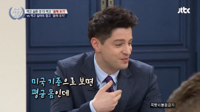 [비정상회담] 마크가 몸매관리 하는 이유 | 인스티즈