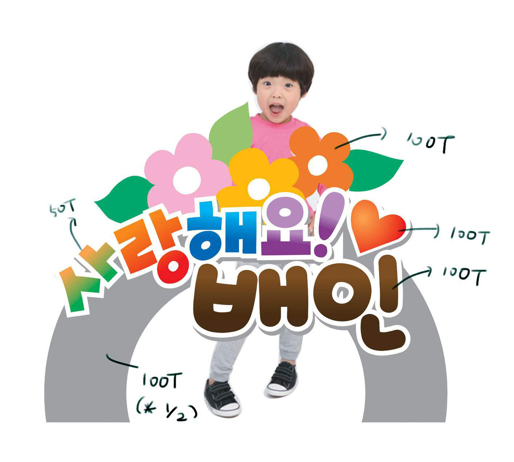 배인유치원 이미지