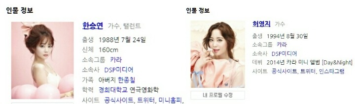 흔한 걸그룹의 위계질서 | 인스티즈
