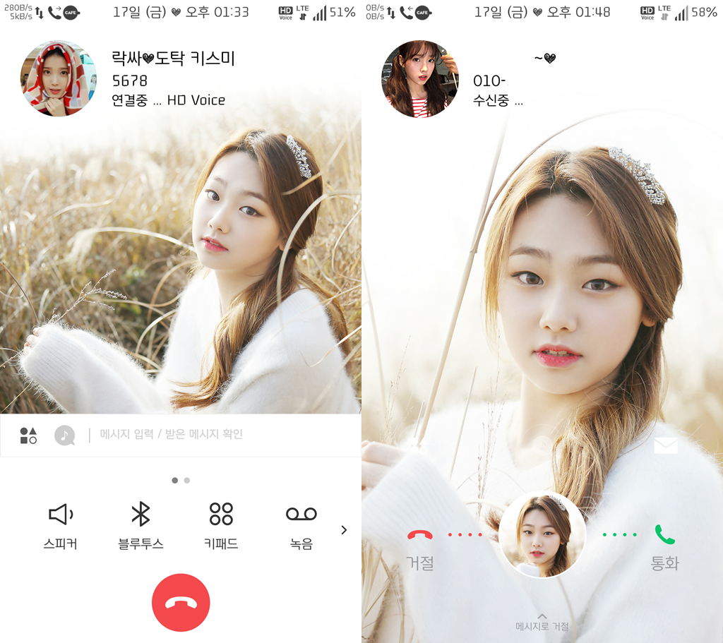 T전화 4.0 테마 - 66번째 구구단 강미나 테마. png | 인스티즈