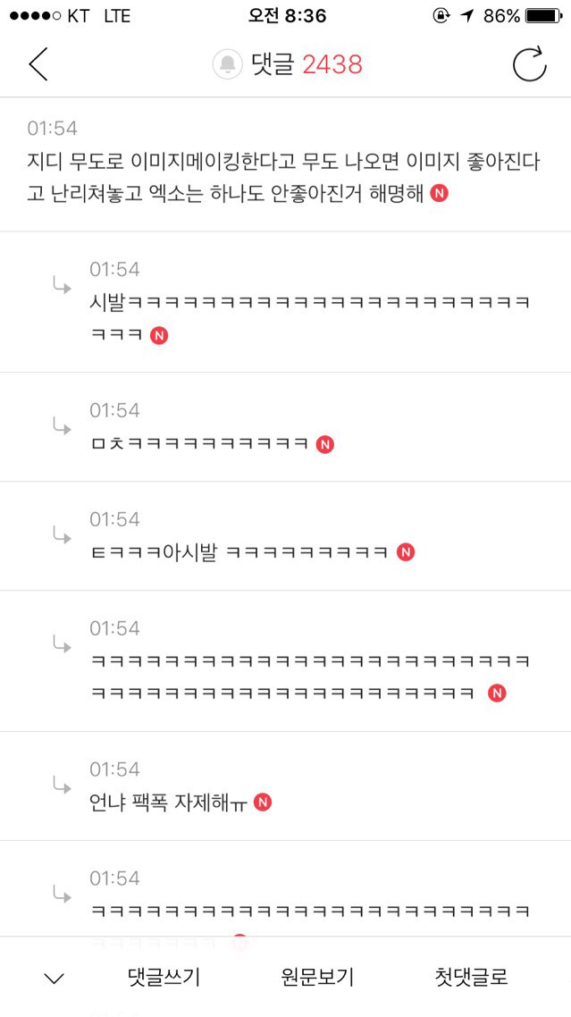 엑소 에리들 해명해 | 인스티즈