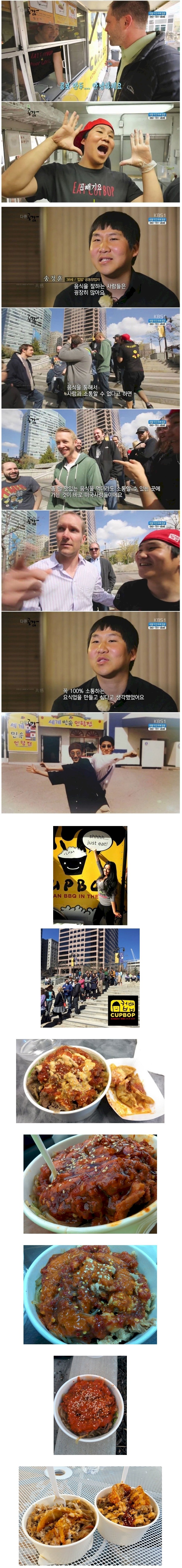 미국에서 인기많은 컵밥.jpg | 인스티즈