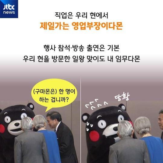 구마몬 이야기 | 인스티즈