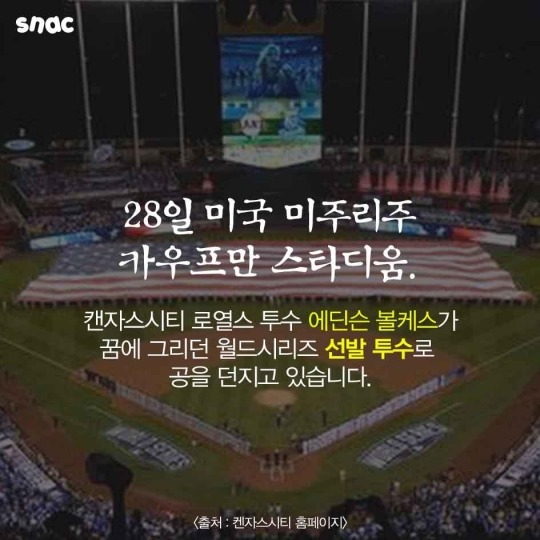 이 남자의 호투 | 인스티즈