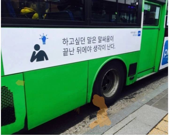 말싸움 하면 자꾸 지는 이유 | 인스티즈