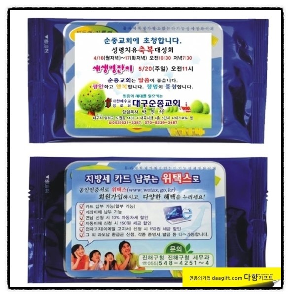 청소박사 이미지
