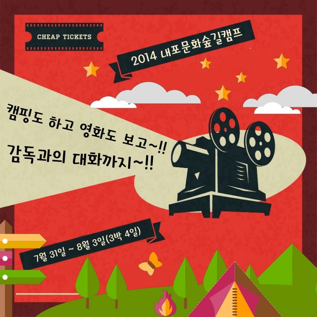 길캠프 이미지