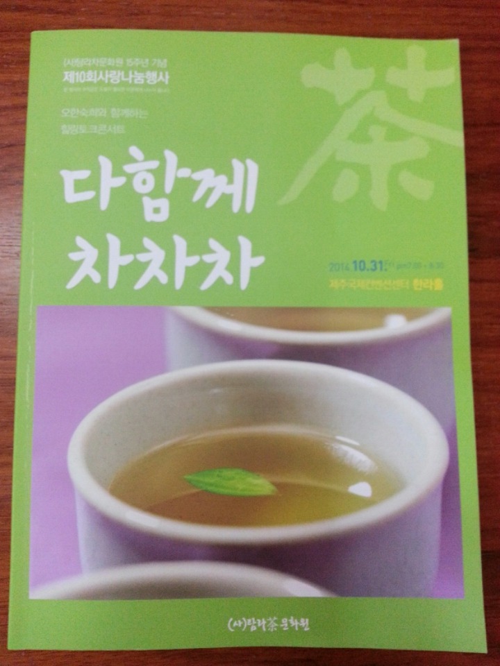 탐라차문화원 이미지