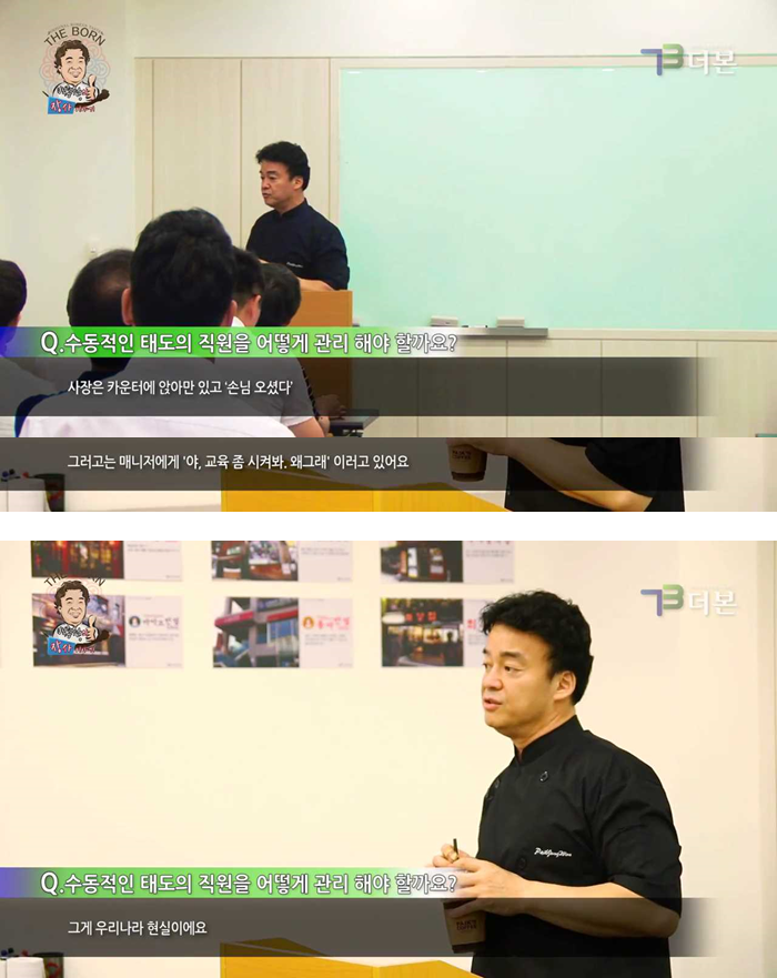 백종원 마인드 | 인스티즈
