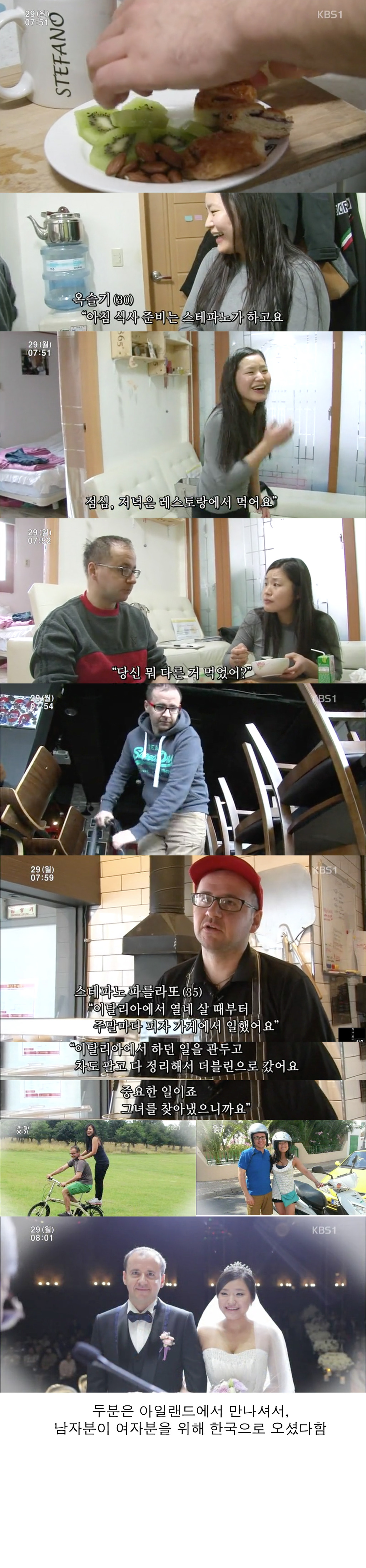외국인사위를 집에 들이면 벌어지는일.jpg | 인스티즈
