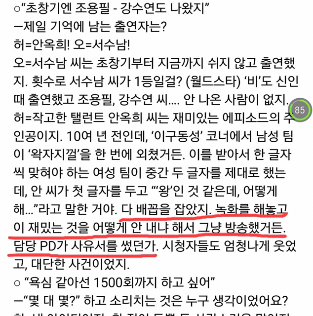왕자지털 +피디님 입장 | 인스티즈