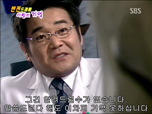 반전드라마 베스트 에피소드 사랑의 기억 2 | 인스티즈
