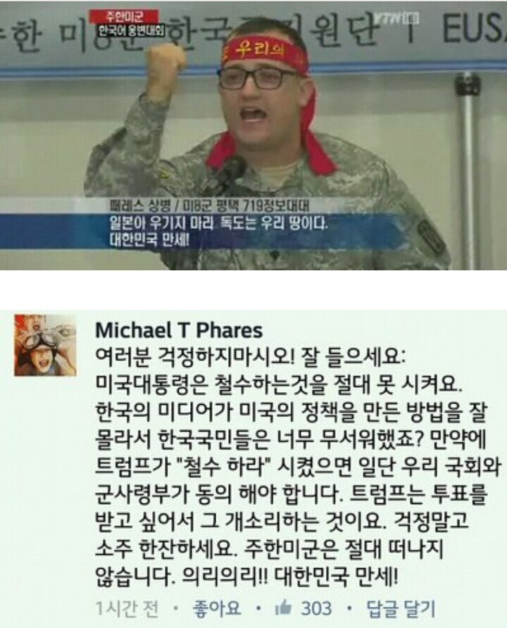 페레스 상병이 입을 열었네요 | 인스티즈