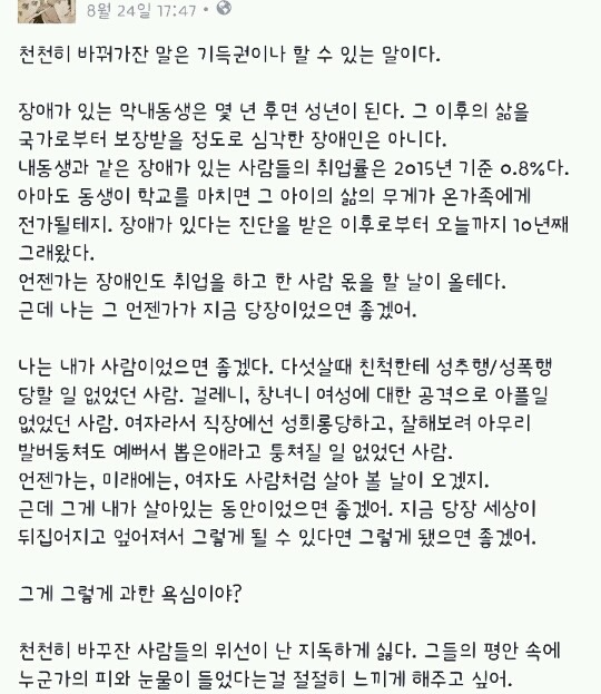 천천히 바꿔가잔 말은 기득권이나 할 수 있는 말이다 | 인스티즈
