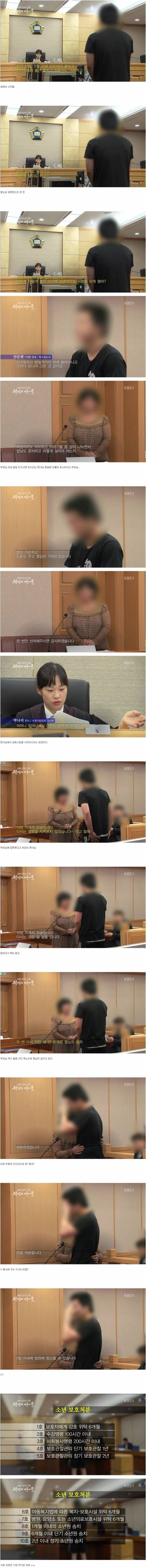 절도범을 너그럽게 용서해주시는 박나리 판사님 | 인스티즈
