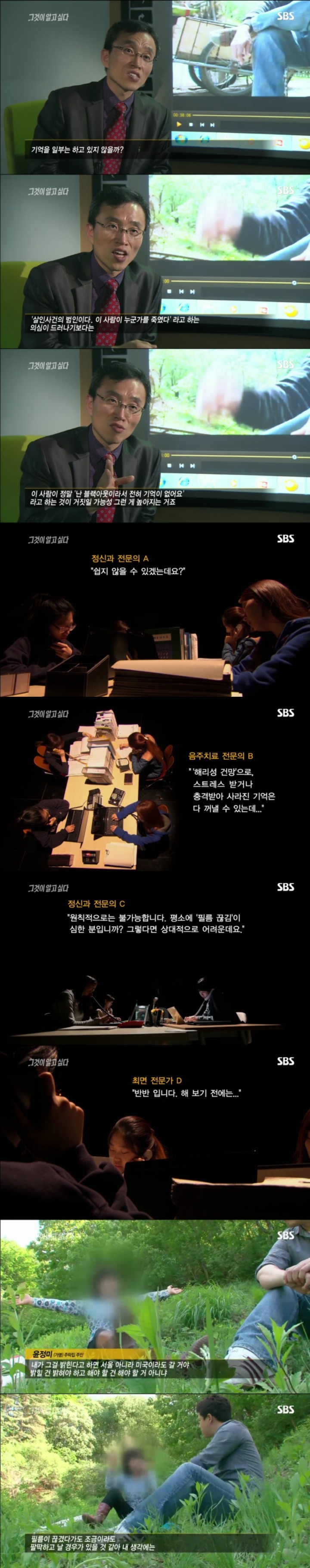 그알 레전드 30-이백리 실종 미스터리2.jpg | 인스티즈