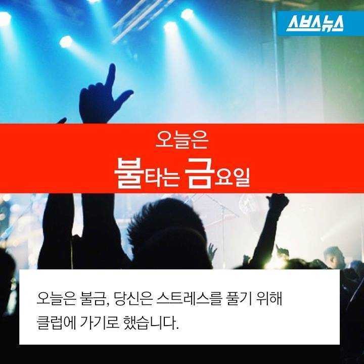 약 탄 술 알아내는 방법 | 인스티즈