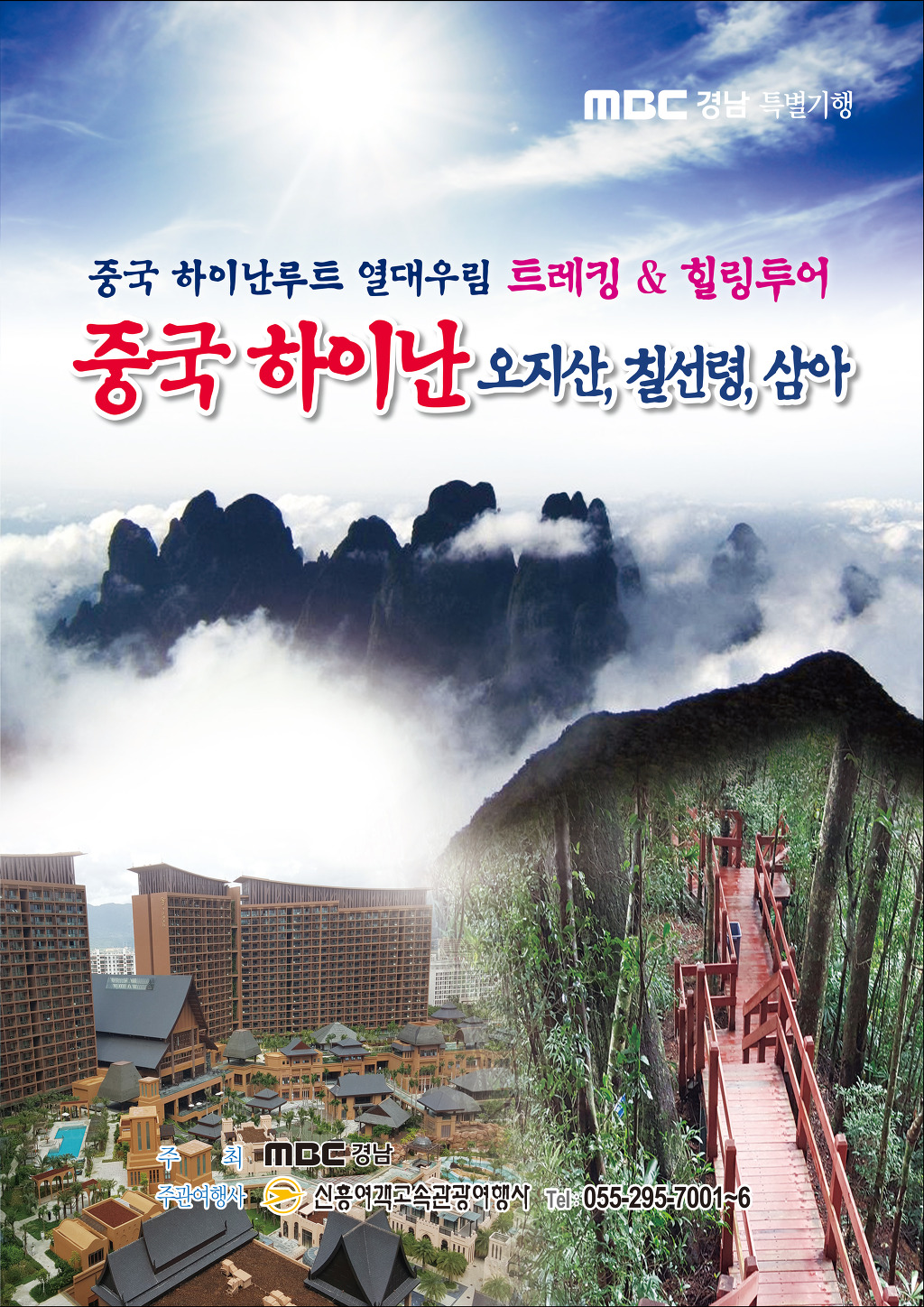 신흥해외여행사 이미지