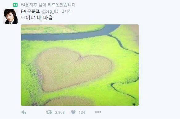 옛날엔 몰랐던 꽃보다 남자의 오글거림 | 인스티즈