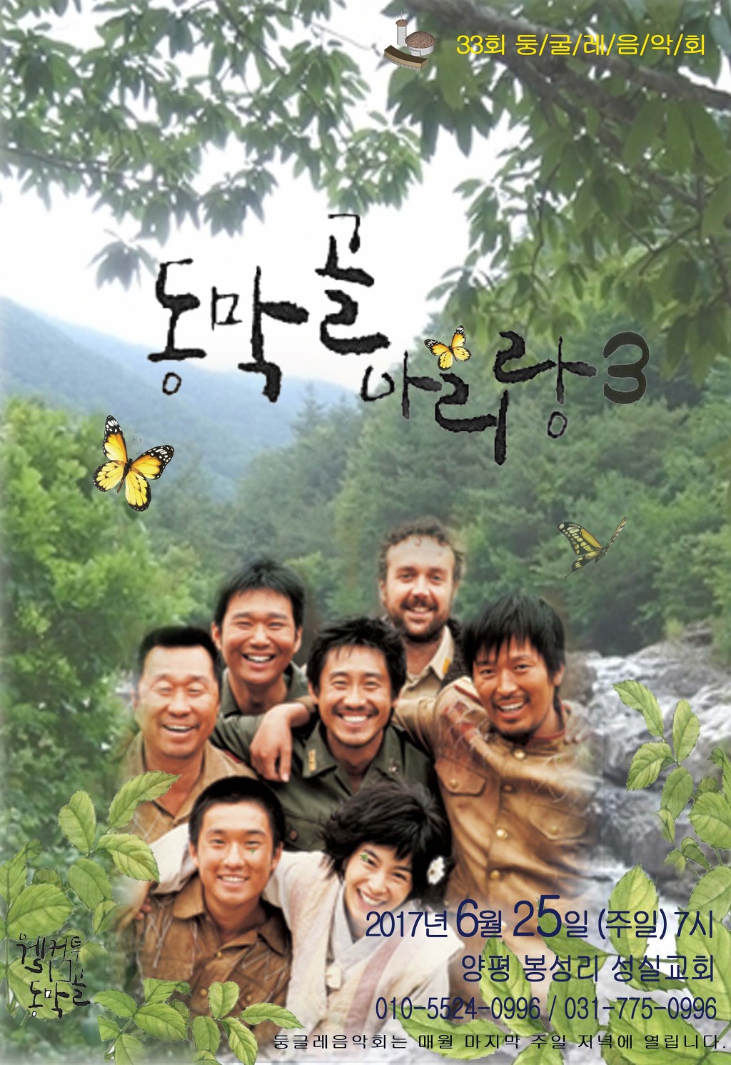 동막골 이미지