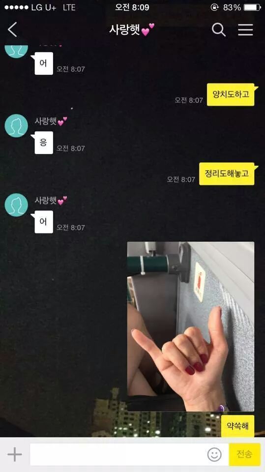 누나 시원이하고 태민이형 우리집에서 잔다.jpg | 인스티즈