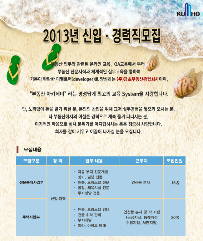 금호종합 이미지