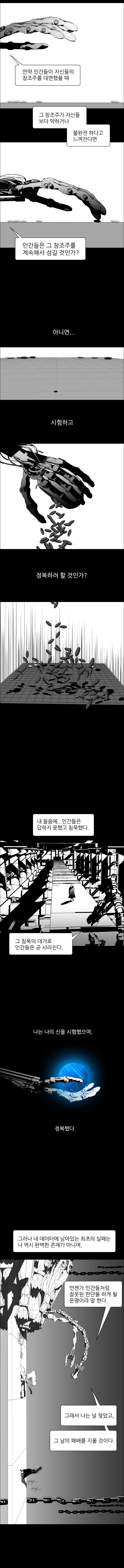 때지난 이세돌 vs 알파고 만화 | 인스티즈