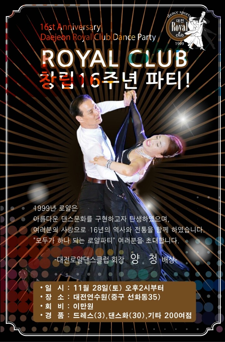 로얄클럽 이미지