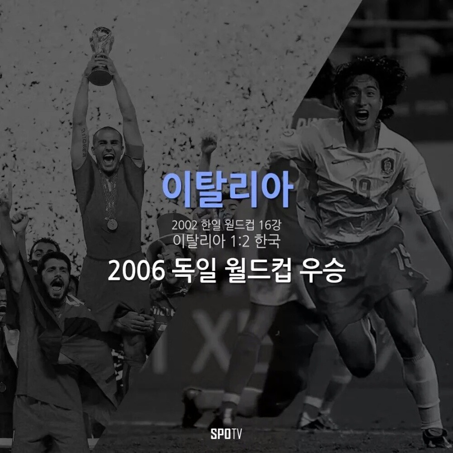 대한민국이 심어준 우승 DNA.JPG | 인스티즈