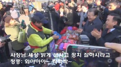 사장님이 문재인의 안경을 닦아준 이유 | 인스티즈